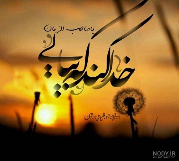 120 تصویر پروفایل آغاز امام زمان و مهدویت و حضرت مهدی (عج)- حوزه علمیه  منصوریه شیراز