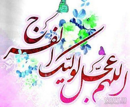 120 تصویر پروفایل آغاز امام زمان و مهدویت و حضرت مهدی (عج)- حوزه علمیه  منصوریه شیراز