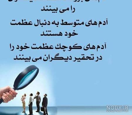25 جملات زیبا و آموزنده برای پروفایل [ناب و کوتاه!]