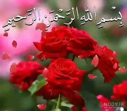 90 طرح بسم الله الرحمن الرحیم با کیفیت بالا + دانلود