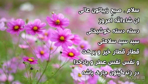 33 عکس صبح بخیر زیبا برای استوری و وضعیت واتساپ