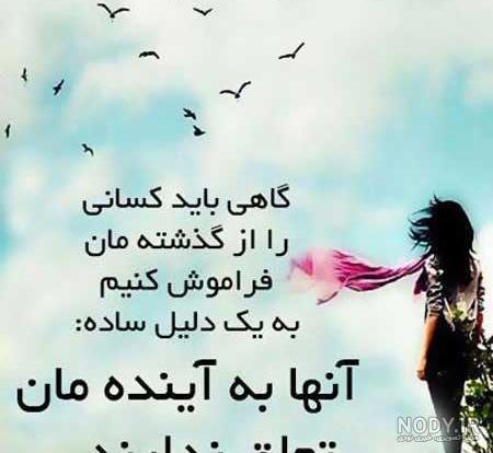 10 عکس نوشته سخنان حکیمانه آموزنده | جملات پر مفهوم - باشعوری 10 عکس نوشته سخنان حکیمانه آموزنده | جملات پر مفهوم - باشعوری