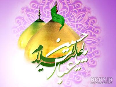 30 عکس نوشته ویژه ولادت امام حسین (ع) برای پروفایل و اینستاگرام 30 عکس نوشته ویژه ولادت امام حسین (ع) برای پروفایل و اینستاگرام