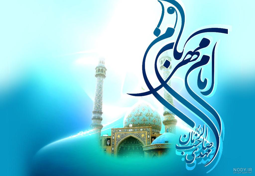 20 عکس پروفایل ولادت امام زمان (عج) + متن و اشعار تبریک تولد حضرت مهدی