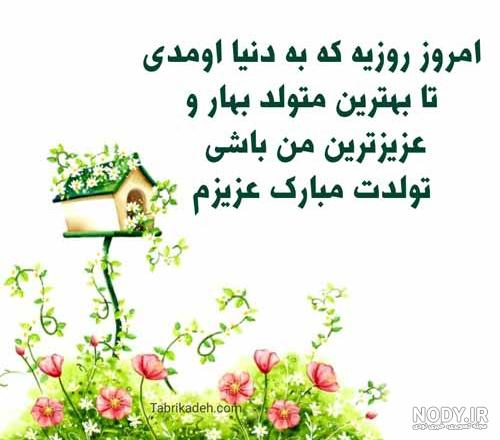 20 متن زیبا و ادبی در مورد شکوفه های بهاری 20 متن زیبا و ادبی در مورد شکوفه های بهاری