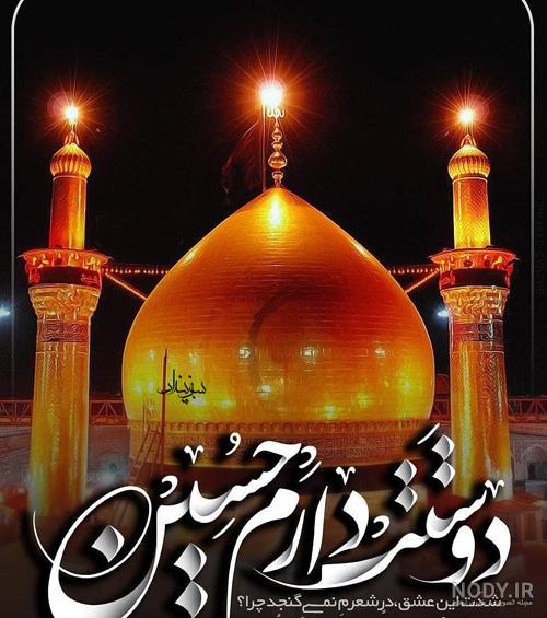 آخرین خبر | هوای تازه/ شعر تقدیمی به محضر امام حسین(ع) آخرین خبر | هوای تازه/ شعر تقدیمی به محضر امام حسین(ع)