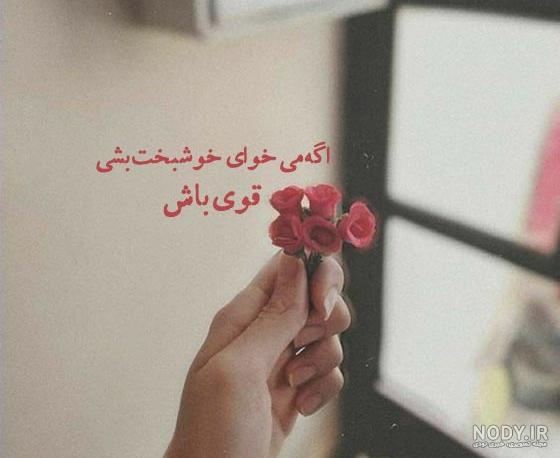 آلبوم عکس نوشته سخنان بزرگان برای پروفایل (2) - تــــــــوپ تـــــــــاپ آلبوم عکس نوشته سخنان بزرگان برای پروفایل (2) - تــــــــوپ تـــــــــاپ