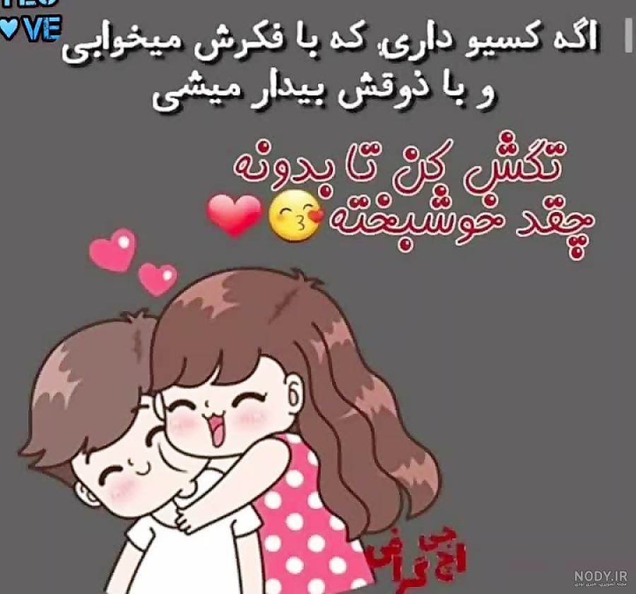 آلبوم عکس نوشته عروسکی و فانتزی عاشقانه دو نفره - تــــــــوپ تـــــــــاپ آلبوم عکس نوشته عروسکی و فانتزی عاشقانه دو نفره - تــــــــوپ تـــــــــاپ