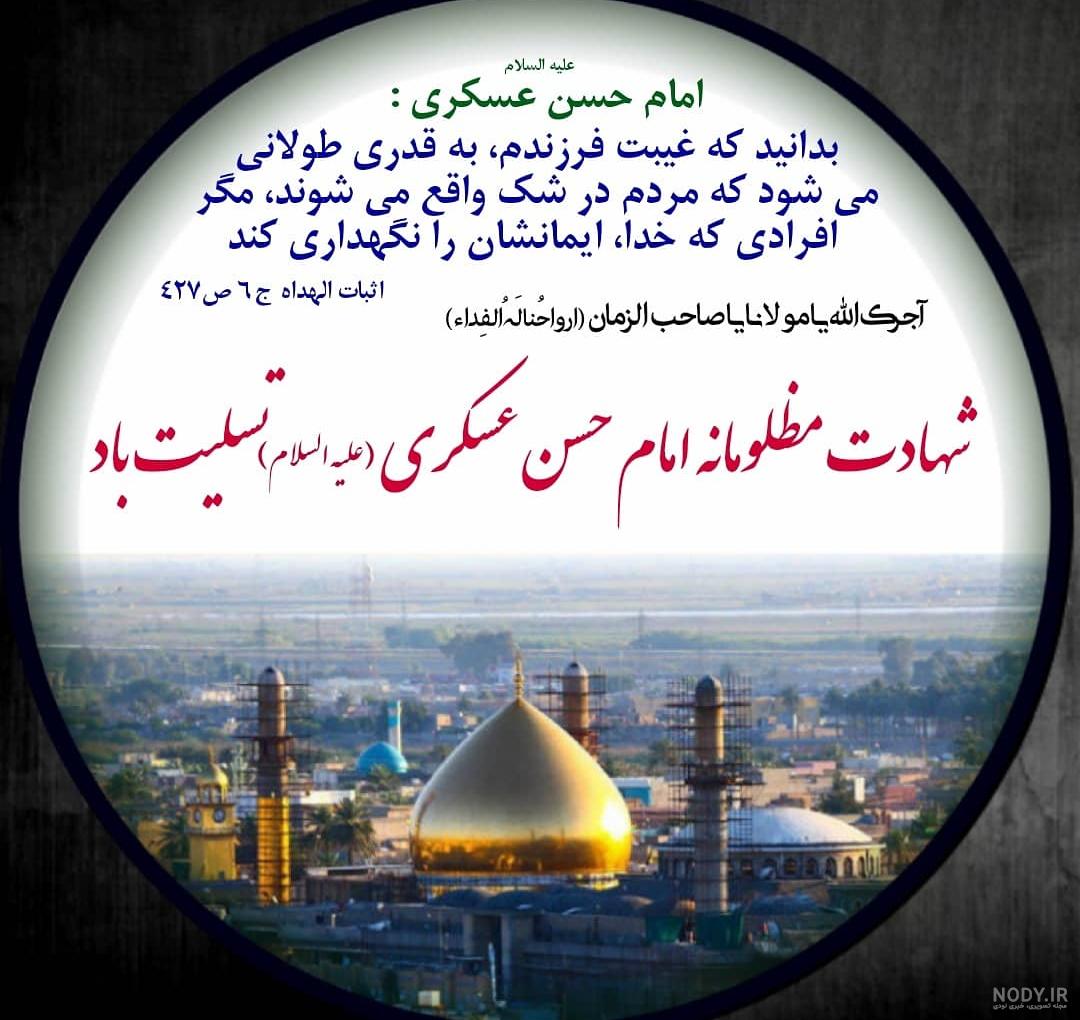 آموزش عرض تسلیت به امام زمان علیه السلام به کودکان - الگو ایرانی آموزش عرض تسلیت به امام زمان علیه السلام به کودکان - الگو ایرانی