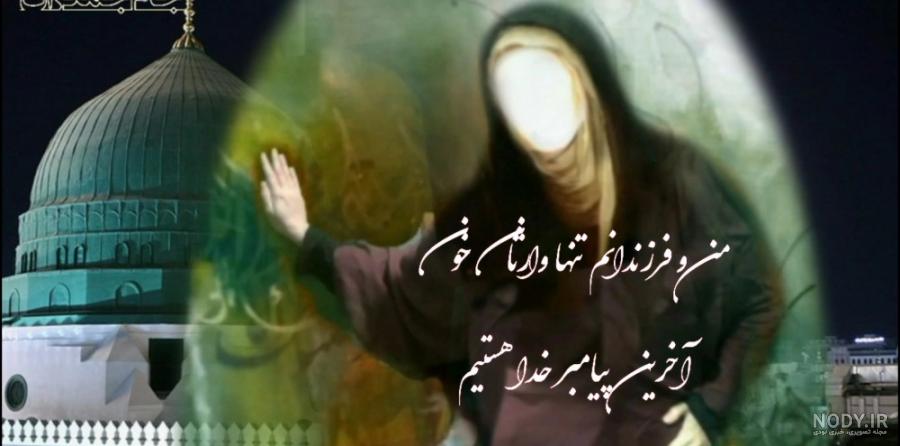 اشعار و جملات ادبی درباره امام زمان / عکس نوشته درباره امام مهدی | تلویزیون اینترنتی شیعیان اشعار و جملات ادبی درباره امام زمان / عکس نوشته درباره امام مهدی | تلویزیون اینترنتی شیعیان