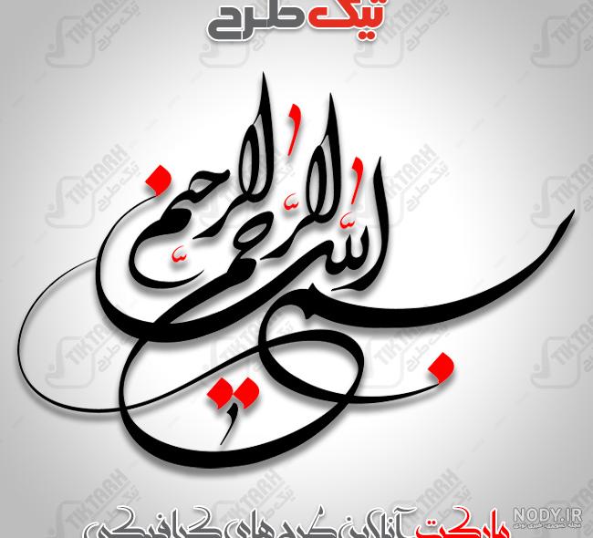 الله اکبر و پرچم ایران - همیار فرش الله اکبر و پرچم ایران - همیار فرش
