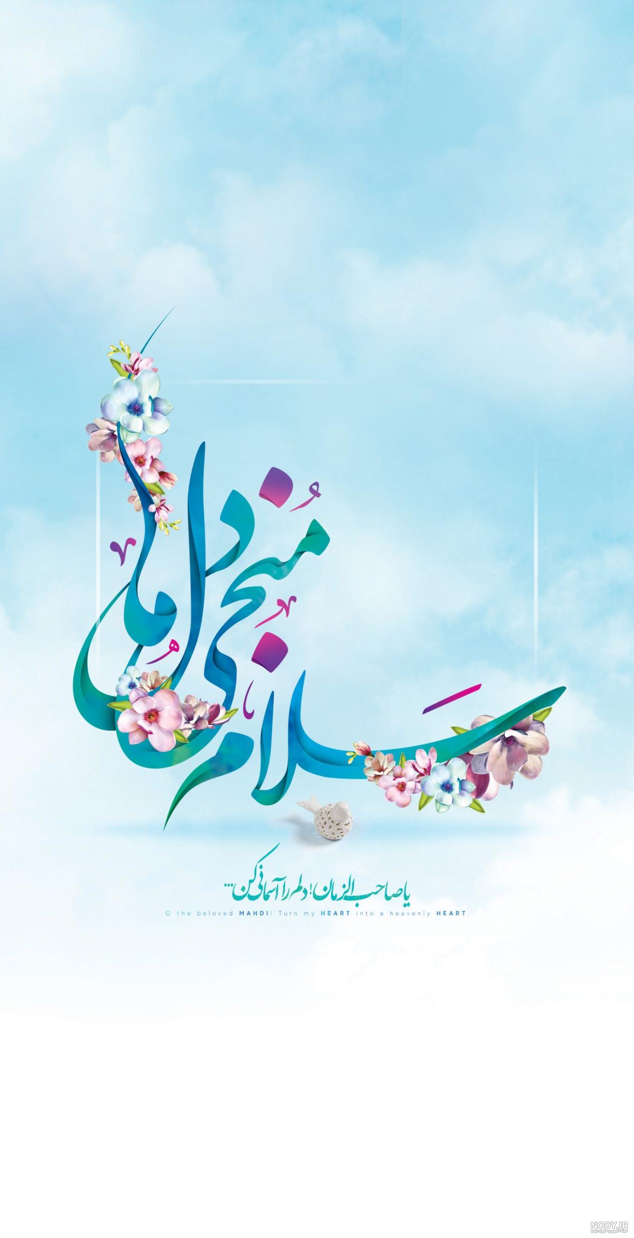 امام زمان (عج) - گالری عکس های مذهبی - یاسین مدیا