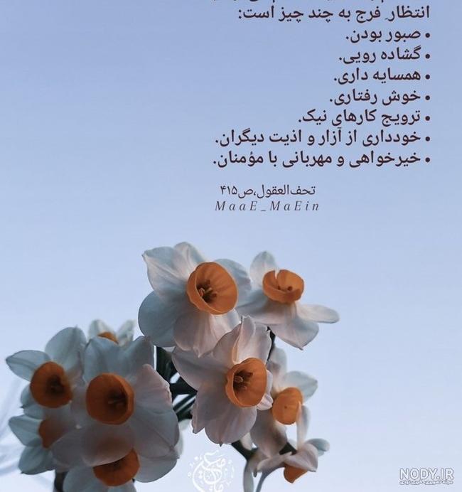برنامه دعای روز جمعه - دانلود | بازار