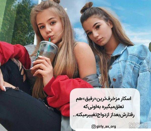 برنامه پروفایل های عاشقانه دونفره - دانلود | بازار