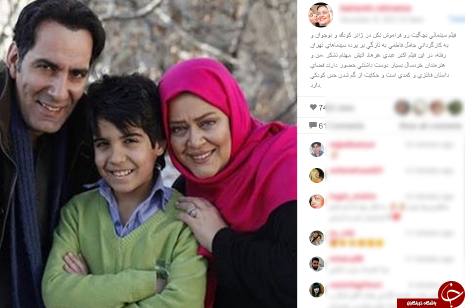 بهاره رهنما بچه دار شد؟ + عکس فرزندش بهاره رهنما بچه دار شد؟ + عکس فرزندش