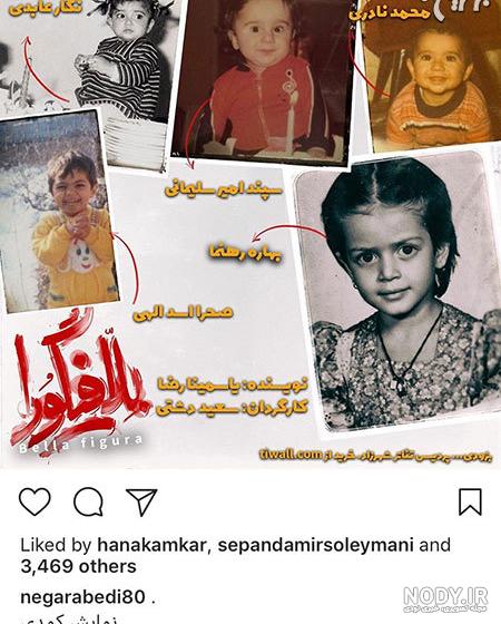 بیوگرافی و عکس های بهاره رهنما - مجله اینترنتی اینچند بیوگرافی و عکس های بهاره رهنما - مجله اینترنتی اینچند