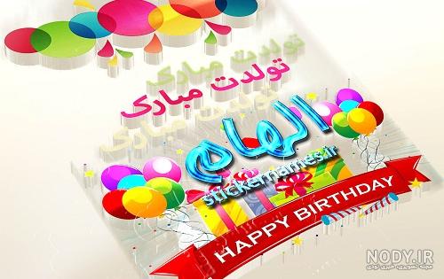تبریک تولد «لعیا زنگنه» به سبک بازیگر «آقازاده» تبریک تولد «لعیا زنگنه» به سبک بازیگر «آقازاده»