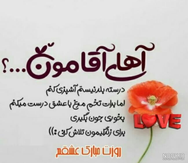 تبریک روز مرد به همسر | 90 عکس و متن عاشقانه همسرم روز مرد مبارک تبریک روز مرد به همسر | 90 عکس و متن عاشقانه همسرم روز مرد مبارک