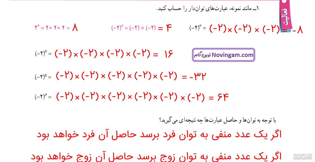 تزیین دفتر ریاضی 2023؛ همراه با اشکال و اعداد ریاضی فانتری/ رنگی رنگی/ کیوت - گلی خانوم تزیین دفتر ریاضی 2023؛ همراه با اشکال و اعداد ریاضی فانتری/ رنگی رنگی/ کیوت - گلی خانوم