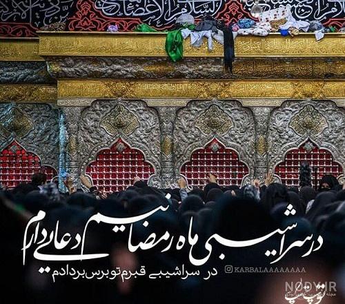 تصاویر ناب ماه مبارک رمضان و امام زمان(عجل الله) | منجی دوازدهم تصاویر ناب ماه مبارک رمضان و امام زمان(عجل الله) | منجی دوازدهم