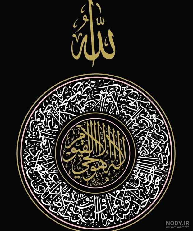 تصویر بسم الله الرحمن الرحیم زیبا و فانتزی با کیفیت بالا