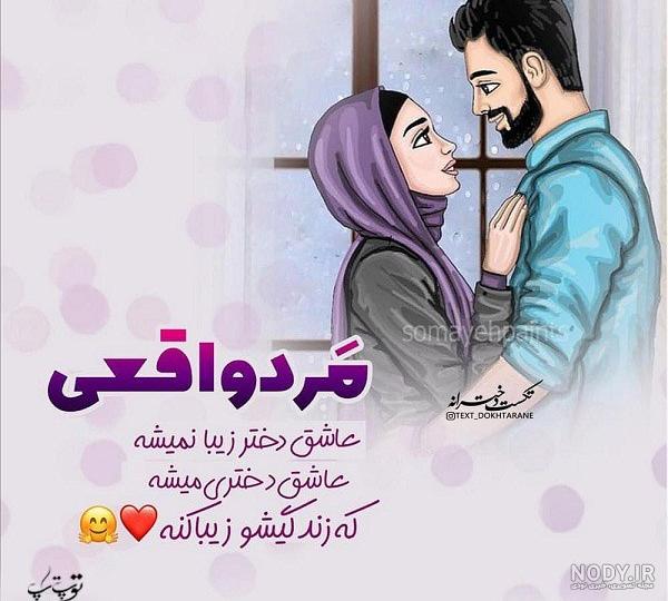 تصویر زمینه عاشقانه دونفره کارتونی با کیفیت فوق العاده تصویر زمینه عاشقانه دونفره کارتونی با کیفیت فوق العاده