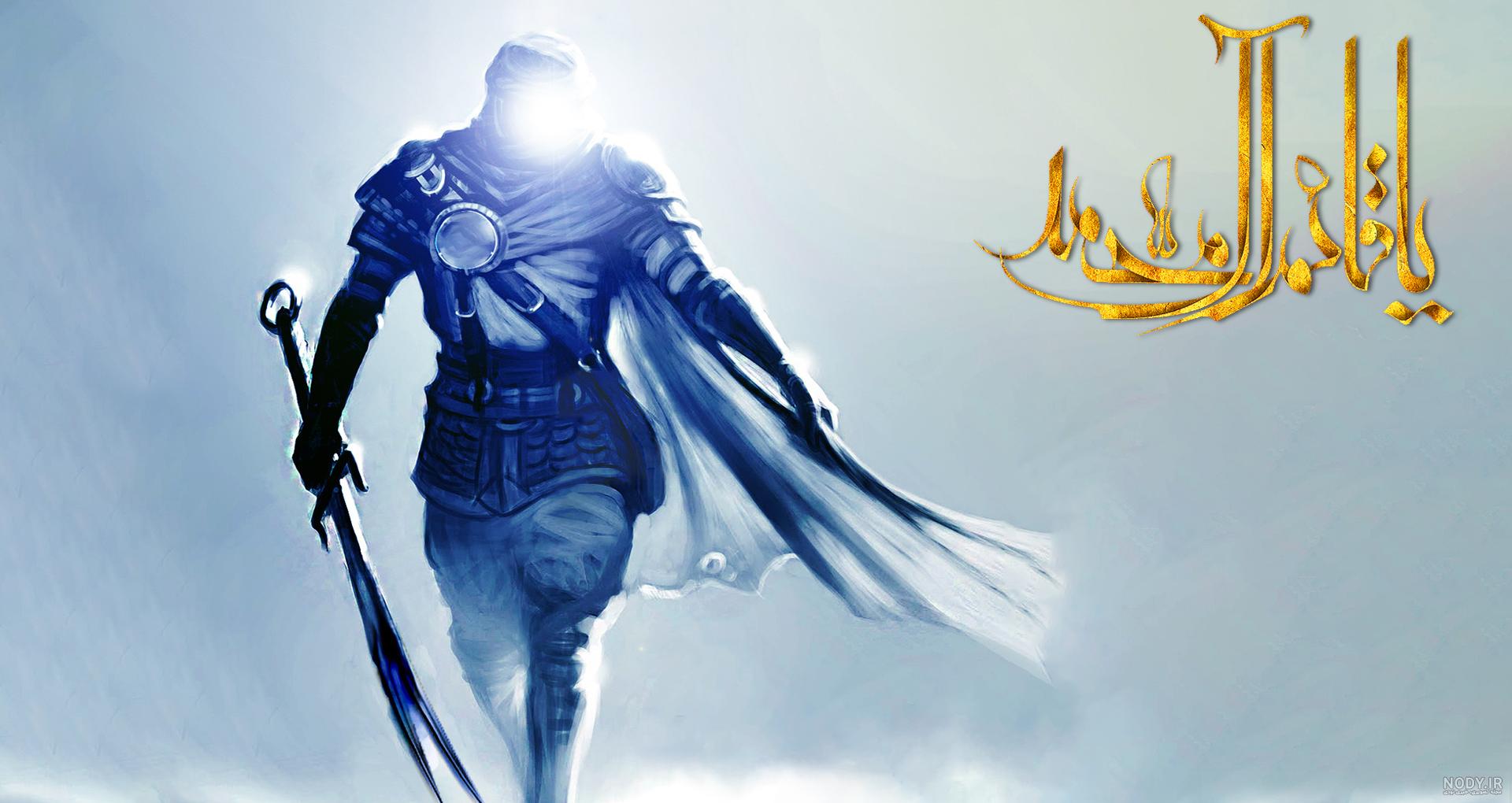 تصویر زمینه مذهبی و عکس پروفایل امام زمان و مهدی با کیفیت 4K