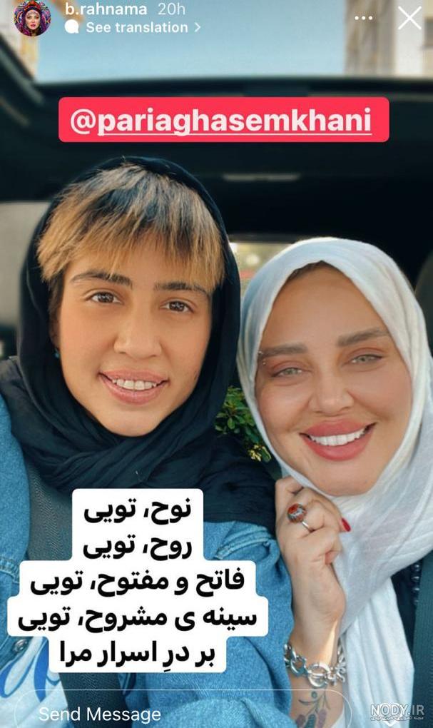 تهران گردی بهاره رهنما در ماشین لاکچری عشق جدیدش | حسادت و واکنش حاجی به  عشق جدید بهاره رهنما