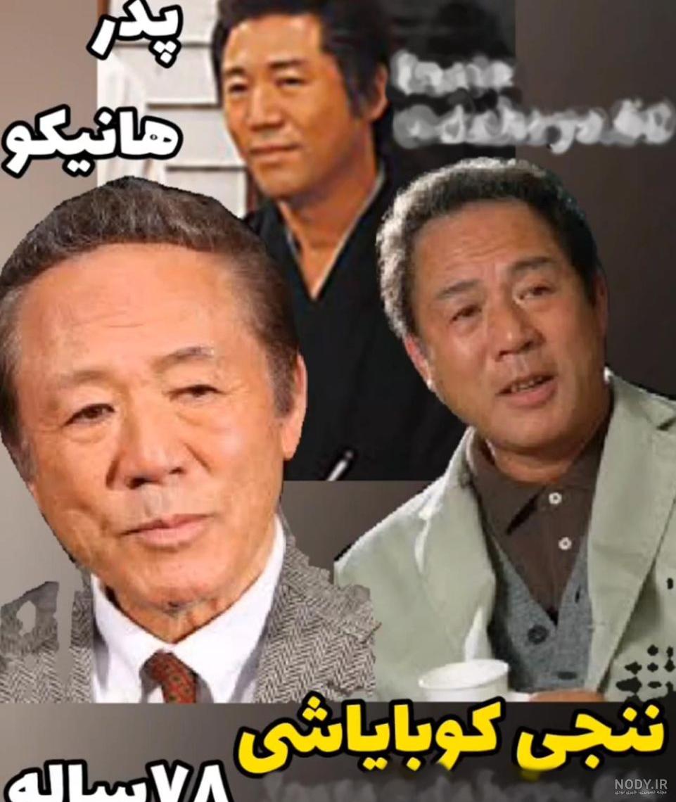 خانم بازیگر هانیکو یادتان هست ؟! + عکس جوانی و زیبایی اش در 60 سالگی !  وبیوگرافی