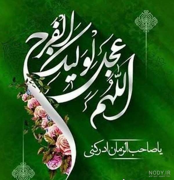 دانلود تصاویر پس زمینه مهدوی Full HD | امام زمان