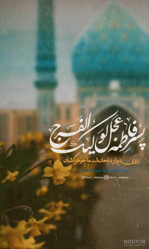دانلود تصاویر پس زمینه مهدوی Full HD | والپیپر