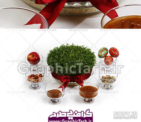 دانلود سفره هفت سین لایه باز دانلود سفره هفت سین لایه باز