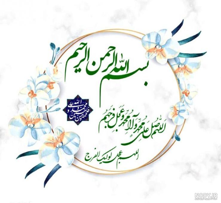 دانلود طرح بسم الله الرحمن الرحیم | وندا گراف