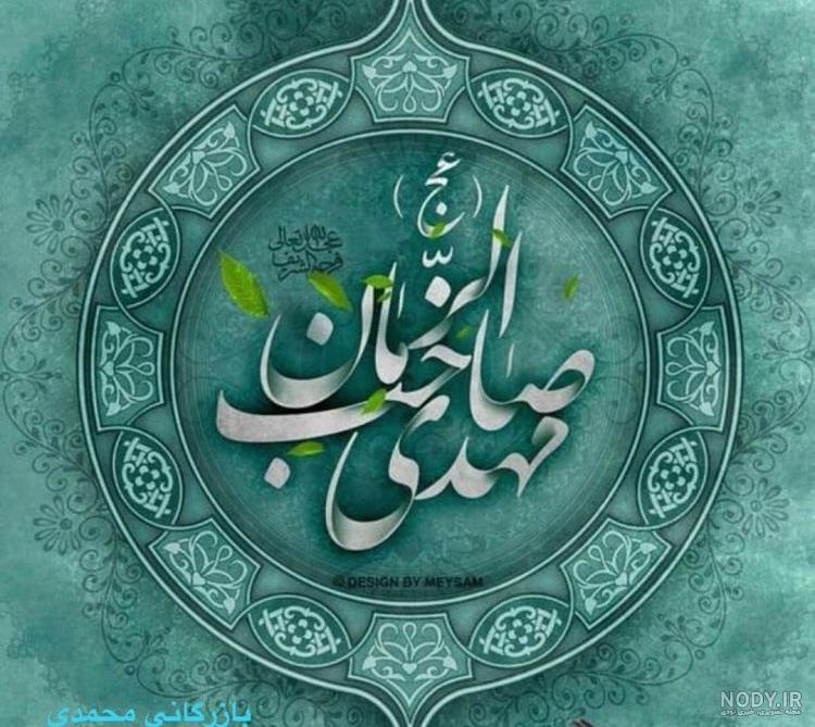 دانلود عکس پروفایل مذهبی امام زمان دانلود عکس پروفایل مذهبی امام زمان
