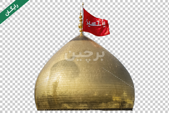 دانلود فایل لایه باز : 25 عدد تصویر با کیفیت گنبد حرم امام حسین (ع)