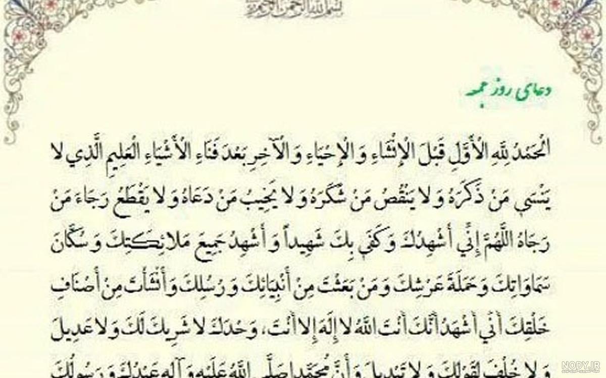 🌺زیارت امام زمان(عج) در روز جمعه....🌺 - عکس ویسگون