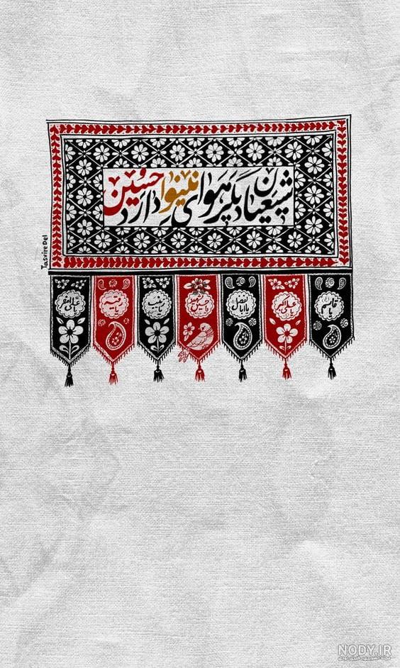 زیباترین عکس های امام حسین زیباترین عکس های امام حسین