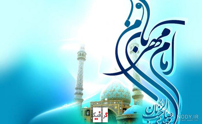 زیباترین عکس های پروفایل منتظر ظهور امام زمان (عج) زیباترین عکس های پروفایل منتظر ظهور امام زمان (عج)