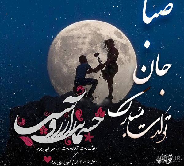 صبا - بلینک صبا - بلینک
