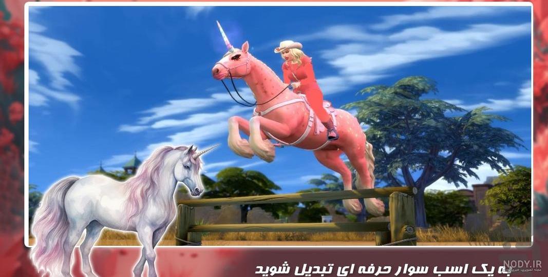 عکس اسب های پرنده عکس اسب های پرنده