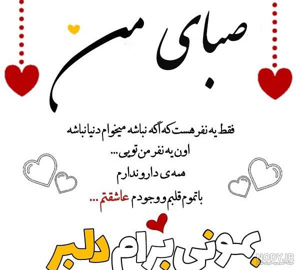 عکس اسم صبا برای پروفایل عکس اسم صبا برای پروفایل