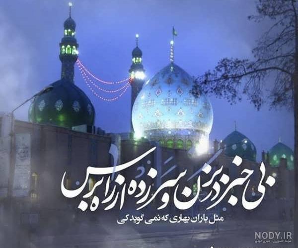 عکس های امام زمان برای کلیپ - عکس نودی