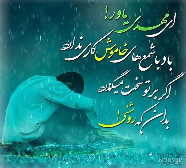 عکس برای پروفایل مذهبی امام زمان عکس برای پروفایل مذهبی امام زمان