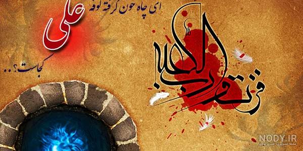 عکس تسلیت امام زمان عکس تسلیت امام زمان