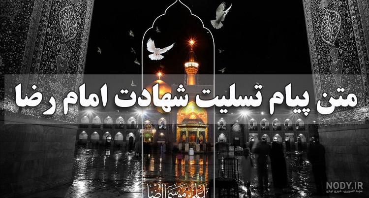 عکس تسلیت ایام فاطمیه به امام زمان عکس تسلیت ایام فاطمیه به امام زمان