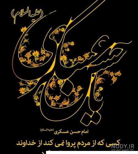 عکس تسلیت محرم به امام زمان عکس تسلیت محرم به امام زمان