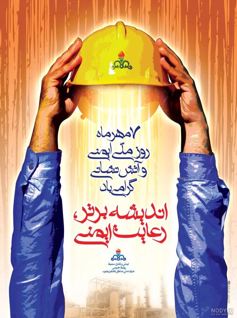 عکس های جذاب و دیدنی آتش نشان برای تصویر زمینه و پروفایل عکس های جذاب و دیدنی آتش نشان برای تصویر زمینه و پروفایل
