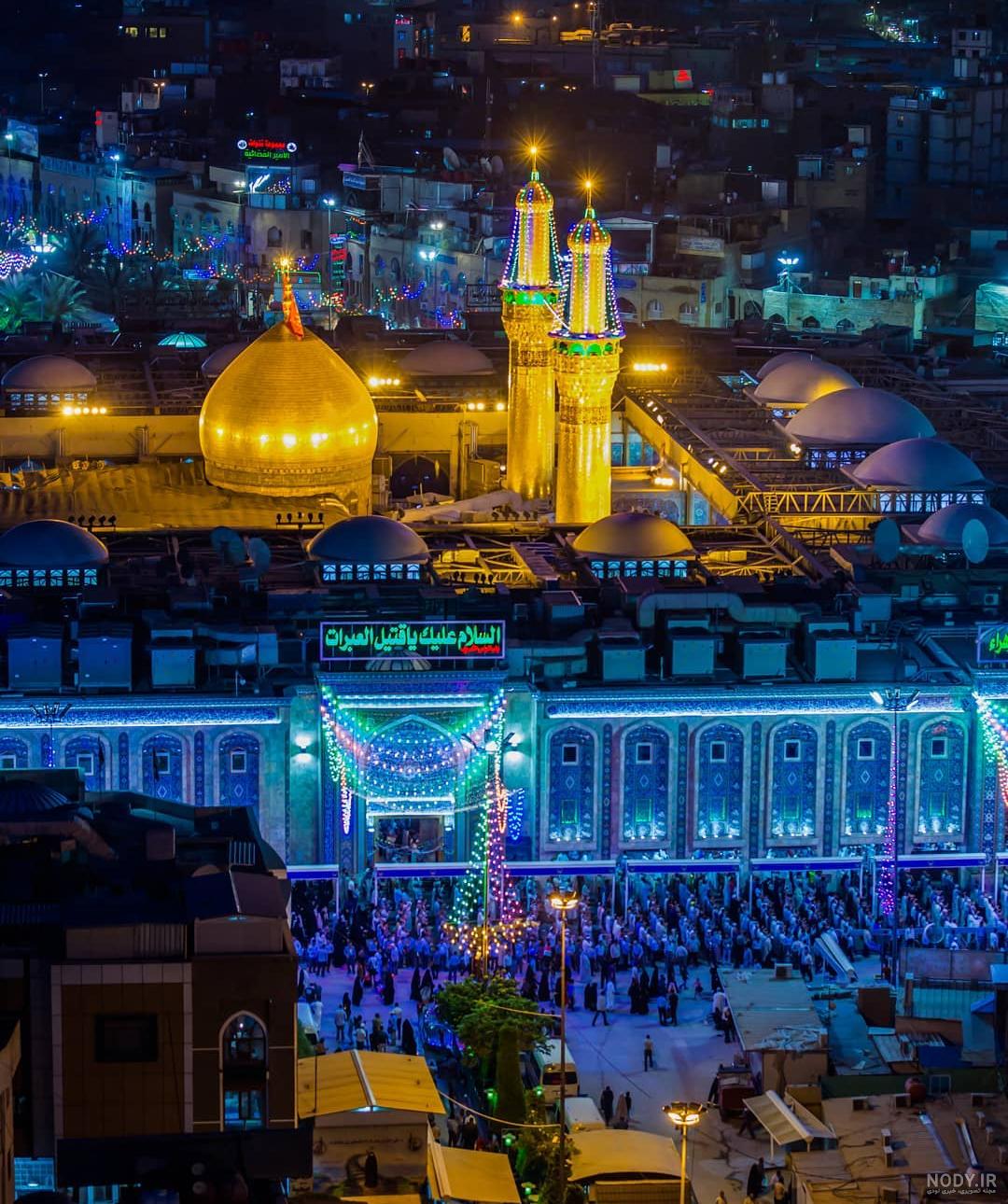 عکس حرم امام حسین در روز عکس حرم امام حسین در روز