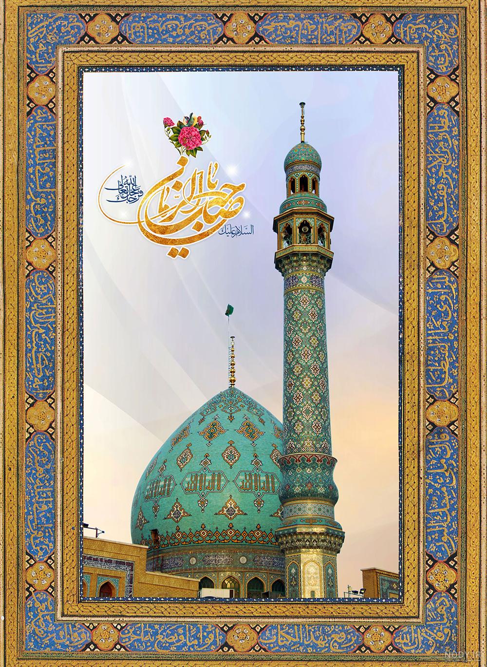 عکس زمینه گوشی امام زمان - عکس نودی