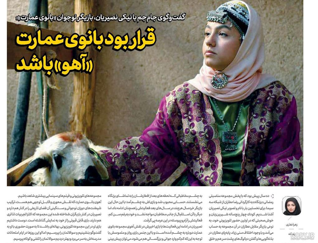 عکس زننده نیکی نصیریان خانم بازیگر کوچولویی که زود بزرگ شد ! / نباید منتشر  می شد !